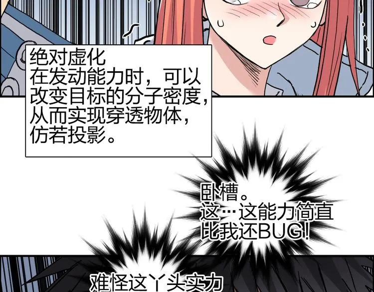 第197话 遇事不决aoe 第27页