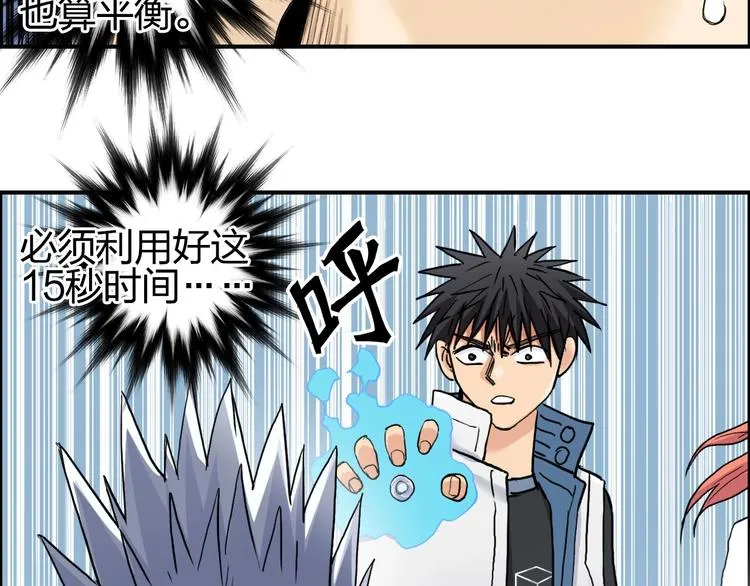 第197话 遇事不决aoe 第31页