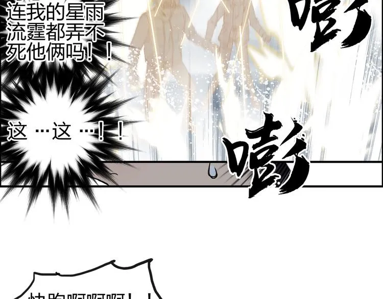 第197话 遇事不决aoe 第52页