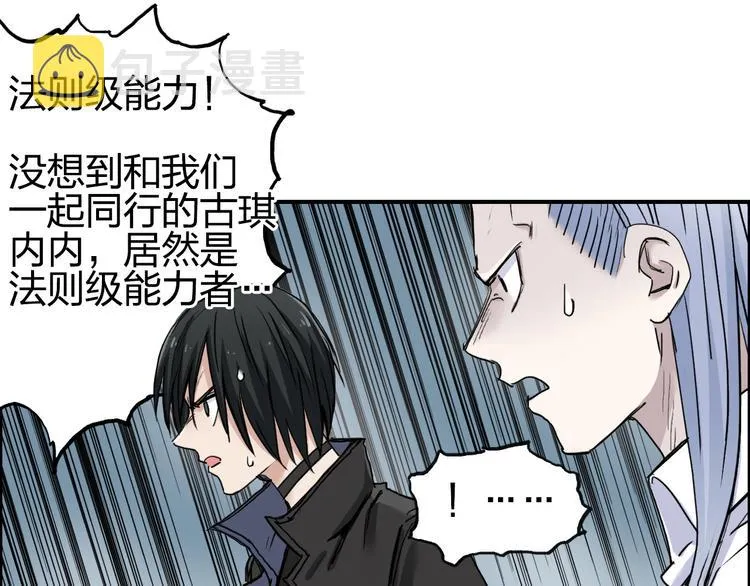 第197话 遇事不决aoe 第55页