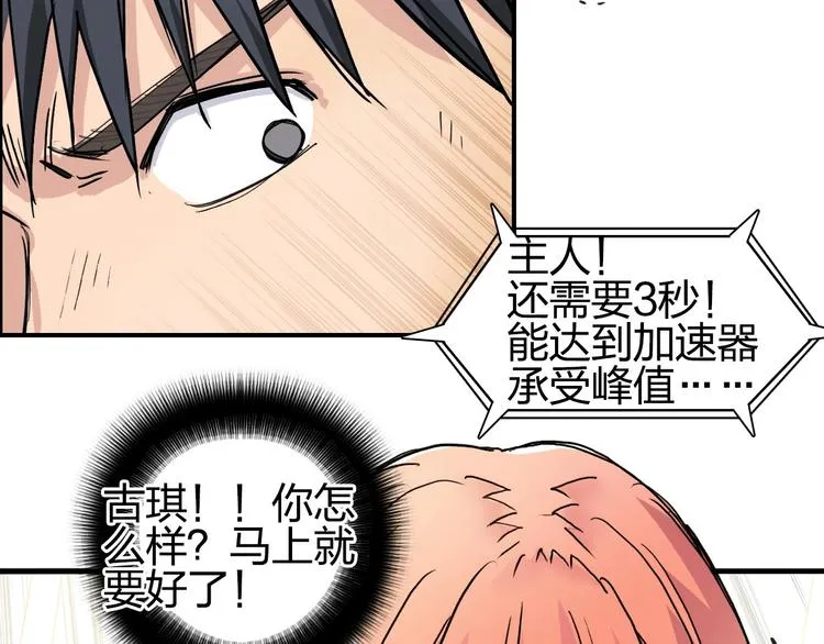 第197话 遇事不决aoe 第58页