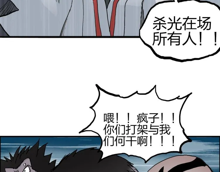 第197话 遇事不决aoe 第72页