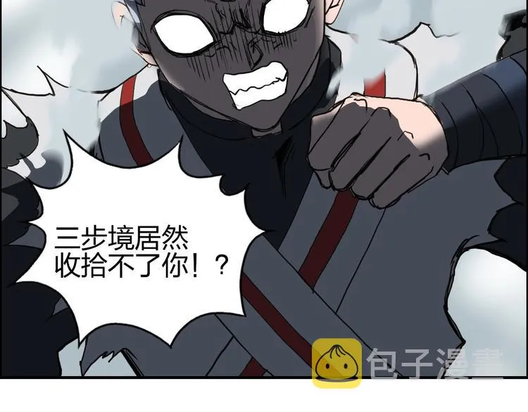 第197话 遇事不决aoe 第103页
