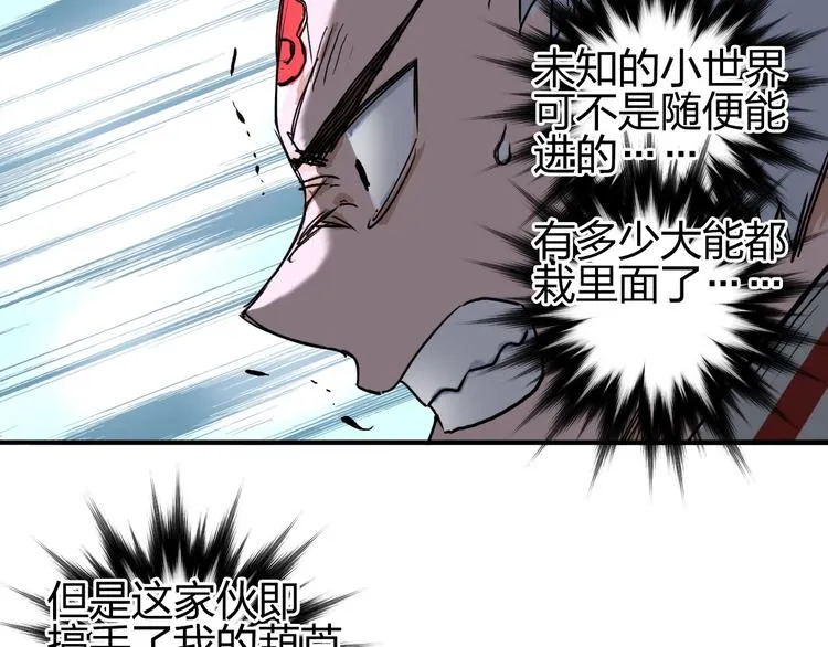 第197话 遇事不决aoe 第116页