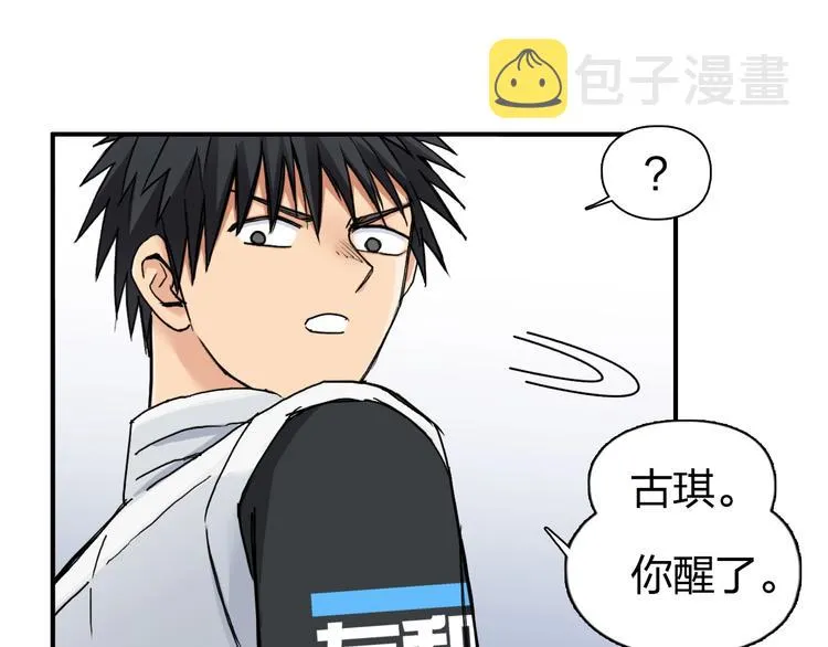 第198话 石像与秘密 第2页