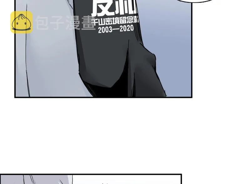第198话 石像与秘密 第3页