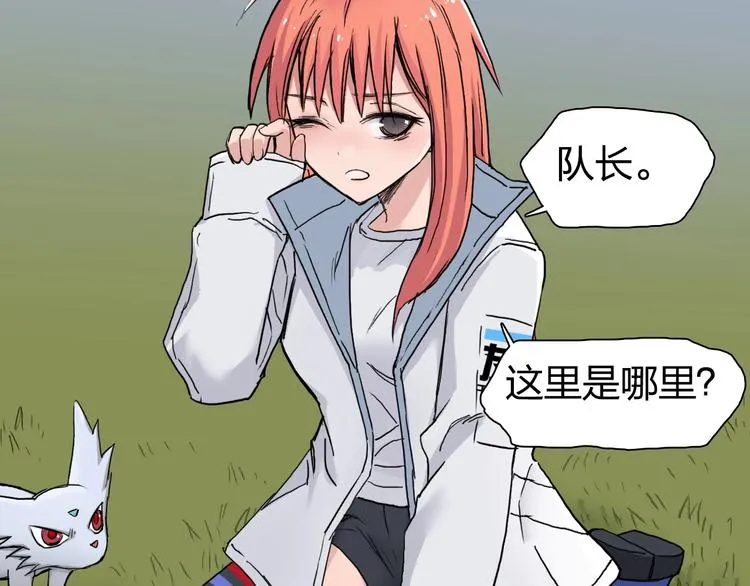 第198话 石像与秘密 第5页