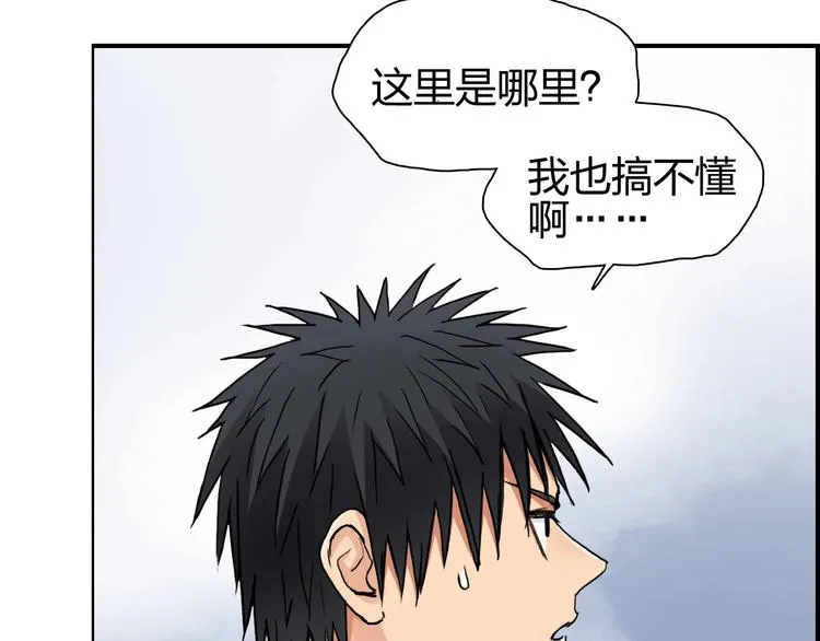 第198话 石像与秘密 第7页