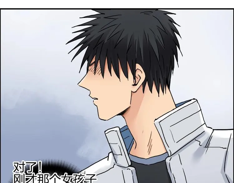 第198话 石像与秘密 第9页