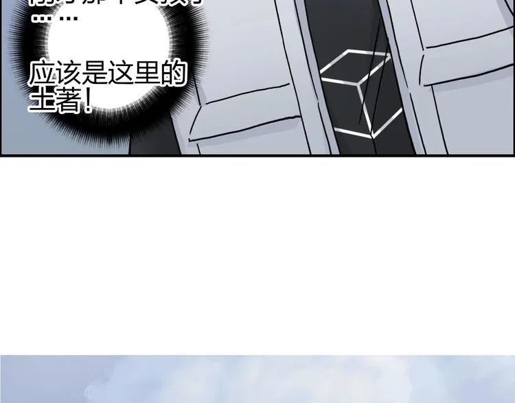 第198话 石像与秘密 第10页