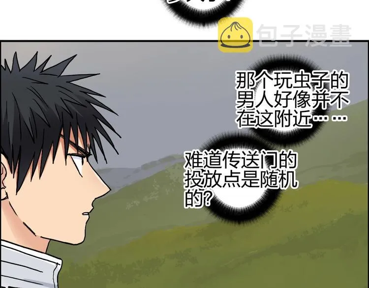 第198话 石像与秘密 第20页