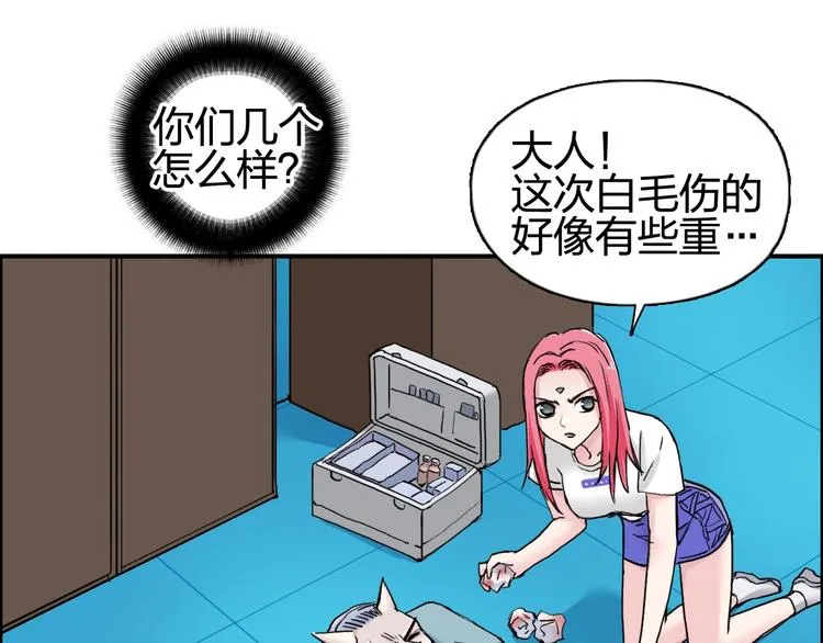 第198话 石像与秘密 第22页