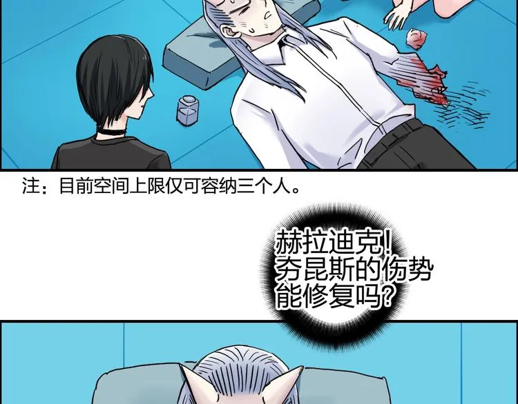 第198话 石像与秘密 第23页