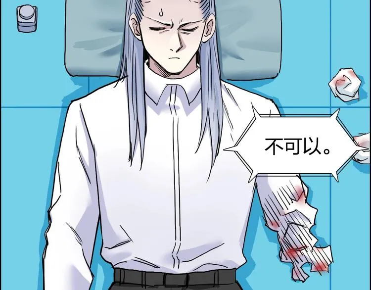 第198话 石像与秘密 第24页