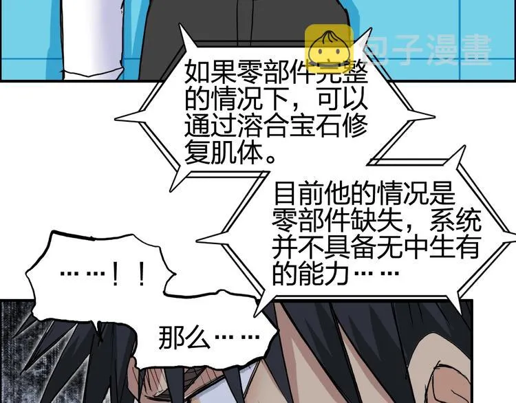 第198话 石像与秘密 第25页