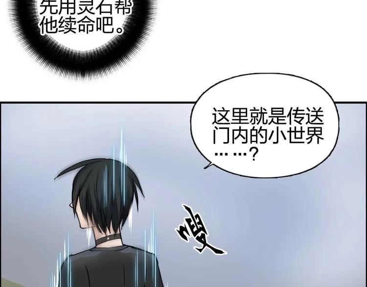 第198话 石像与秘密 第27页
