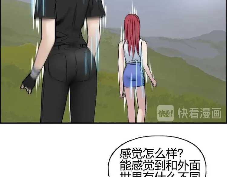 第198话 石像与秘密 第28页