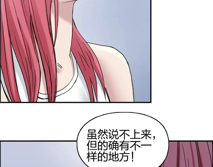 第198话 石像与秘密 第31页