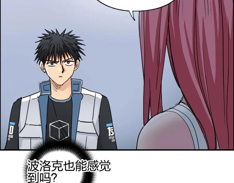第198话 石像与秘密 第32页