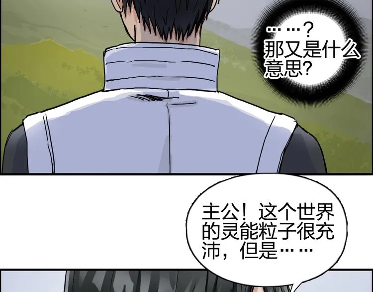 第198话 石像与秘密 第34页