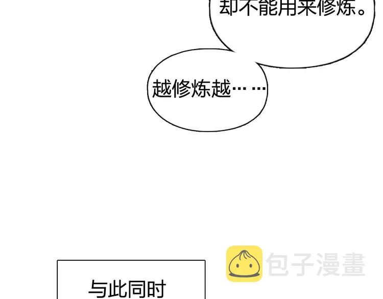 第198话 石像与秘密 第36页