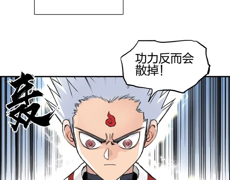 第198话 石像与秘密 第37页