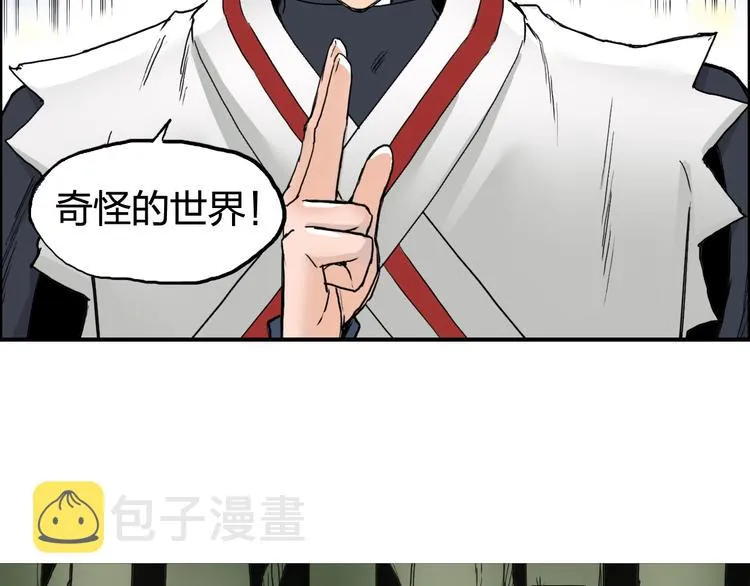 第198话 石像与秘密 第38页