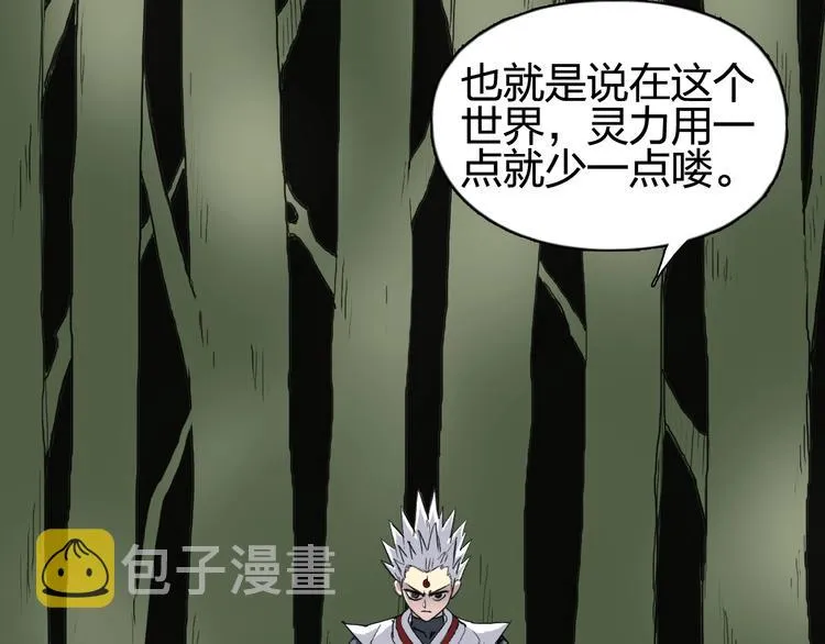 第198话 石像与秘密 第39页