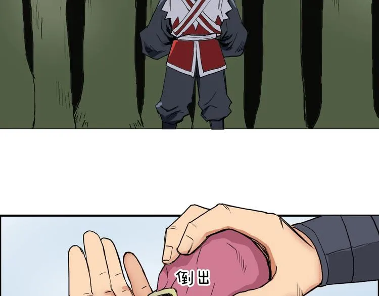 第198话 石像与秘密 第40页