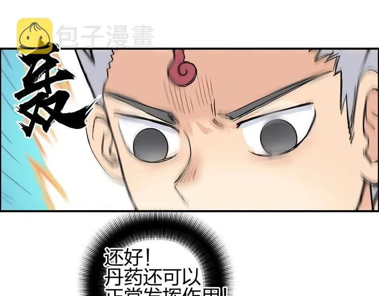 第198话 石像与秘密 第43页