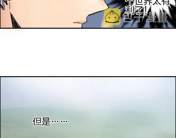 第198话 石像与秘密 第45页