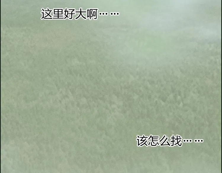 第198话 石像与秘密 第46页