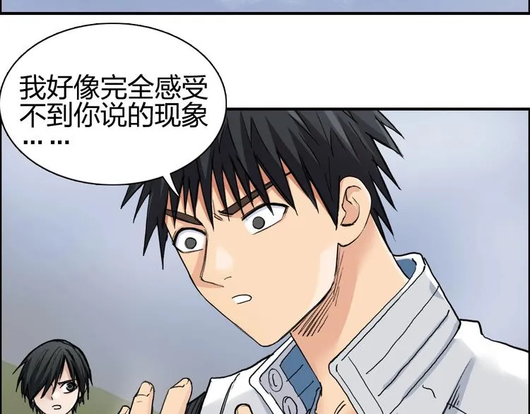 第198话 石像与秘密 第49页