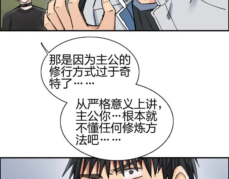 第198话 石像与秘密 第50页