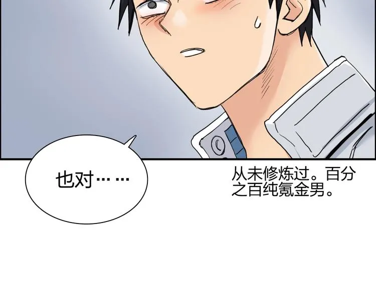 第198话 石像与秘密 第51页