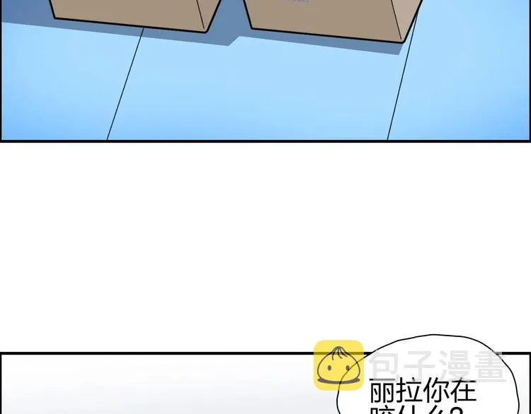 第198话 石像与秘密 第53页
