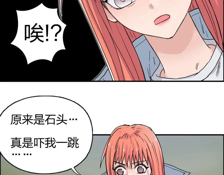 第198话 石像与秘密 第57页