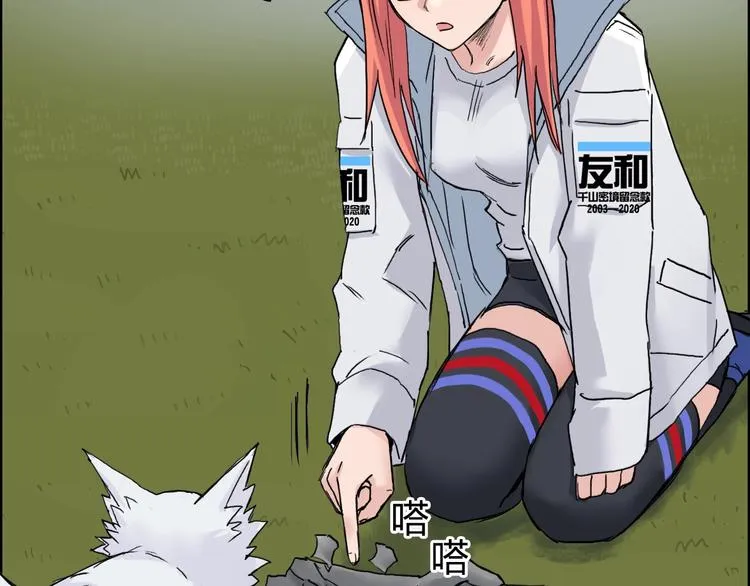 第198话 石像与秘密 第58页