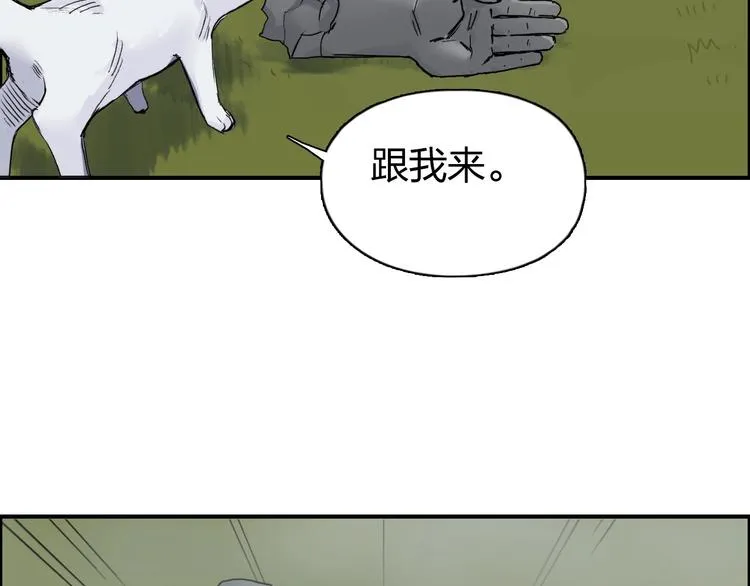 第198话 石像与秘密 第59页