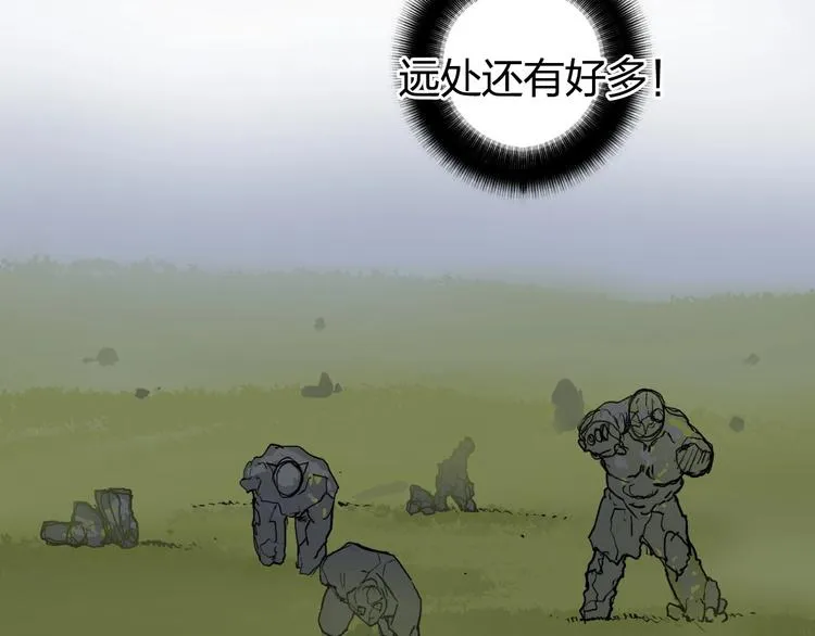 第198话 石像与秘密 第67页