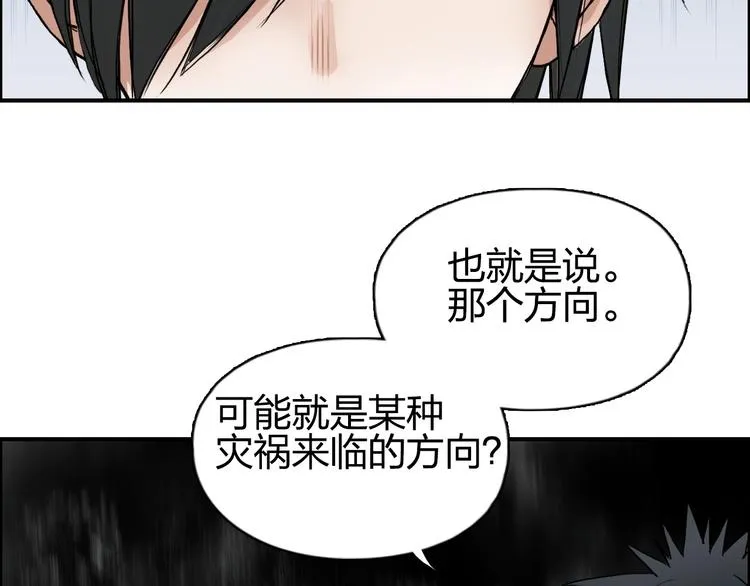 第198话 石像与秘密 第79页