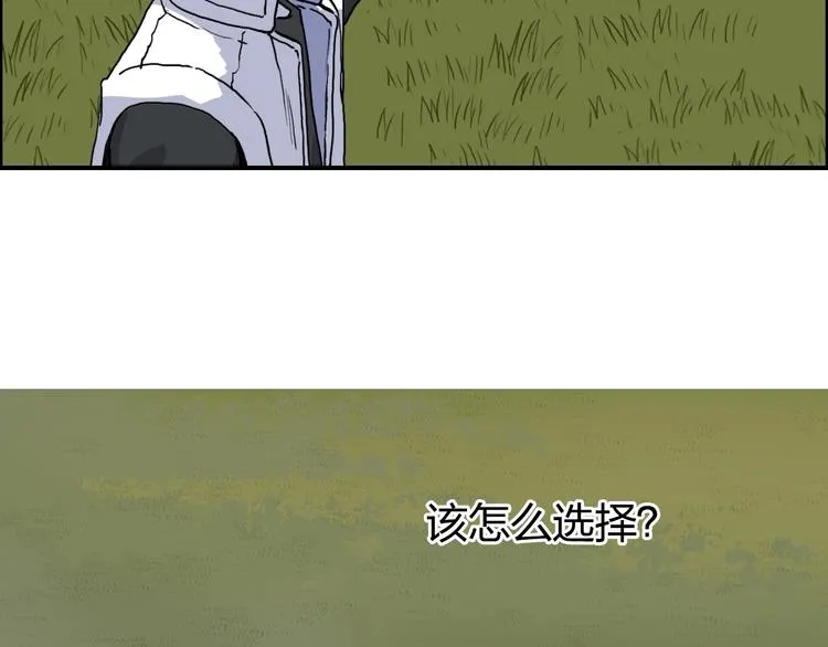 第198话 石像与秘密 第85页