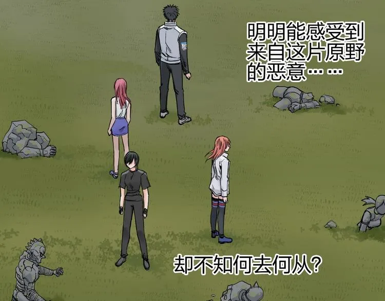 第198话 石像与秘密 第86页