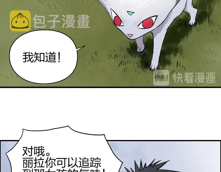 第198话 石像与秘密 第88页