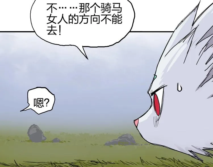 第198话 石像与秘密 第90页
