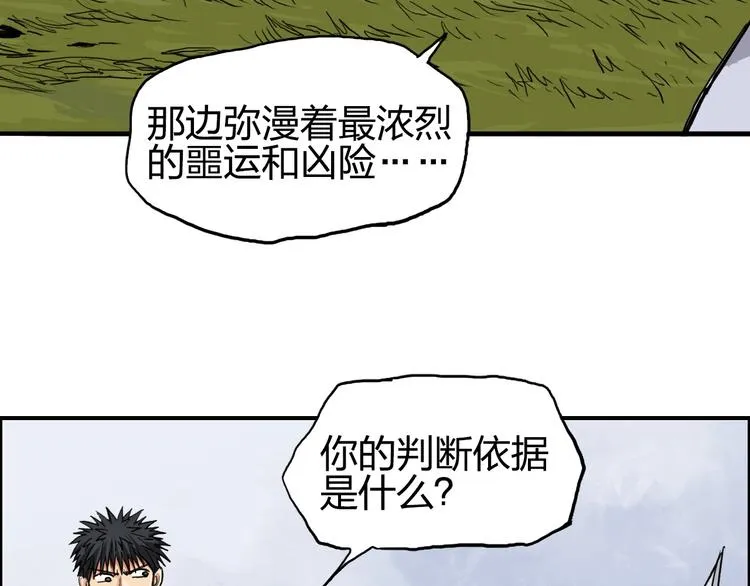 第198话 石像与秘密 第91页