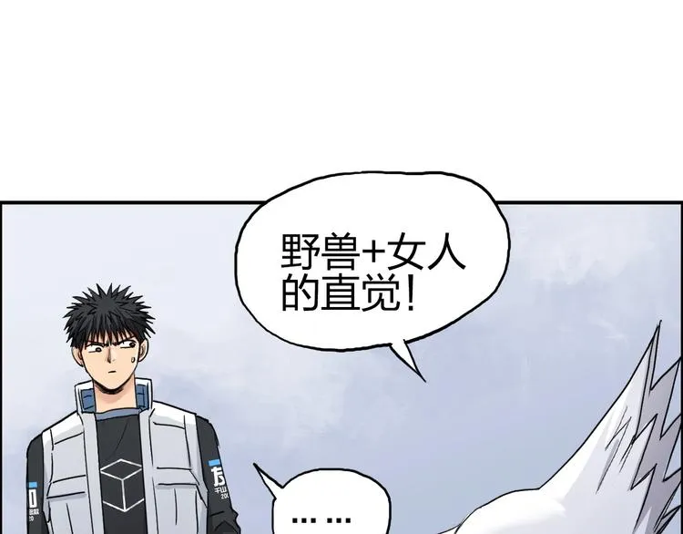 第198话 石像与秘密 第93页