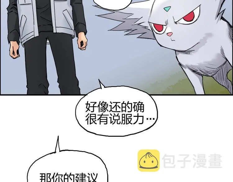第198话 石像与秘密 第94页