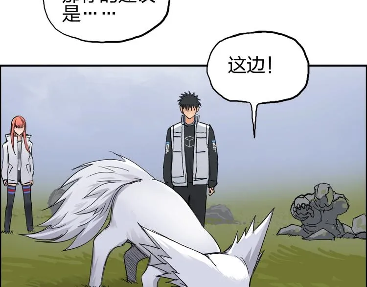 第198话 石像与秘密 第95页