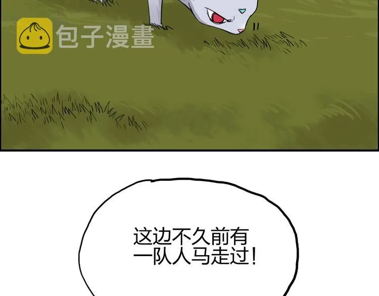第198话 石像与秘密 第96页